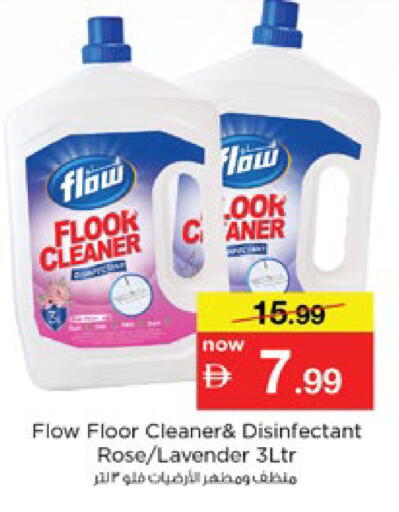 available at نستو هايبرماركت in الإمارات العربية المتحدة , الامارات - رَأْس ٱلْخَيْمَة