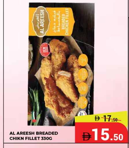 available at كيرالا هايبرماركت in الإمارات العربية المتحدة , الامارات - رَأْس ٱلْخَيْمَة