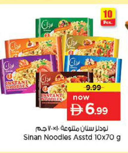 available at نستو هايبرماركت in الإمارات العربية المتحدة , الامارات - دبي