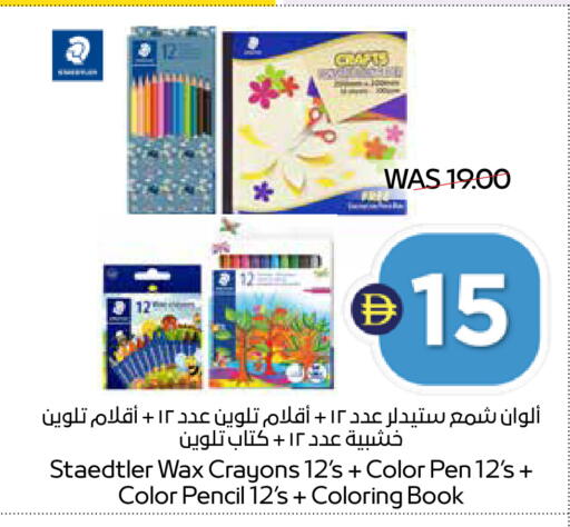 available at ADCOOP in UAE - Ras al Khaimah