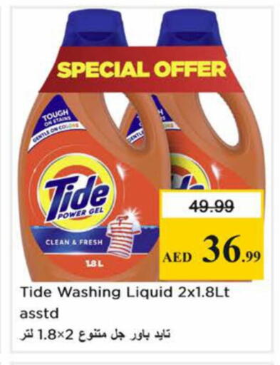 available at نستو هايبرماركت in الإمارات العربية المتحدة , الامارات - دبي