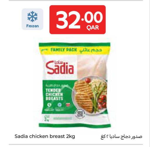 available at كارفور in قطر - الريان