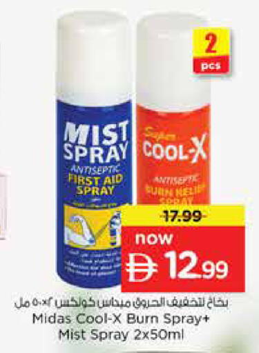 available at نستو هايبرماركت in الإمارات العربية المتحدة , الامارات - الشارقة / عجمان