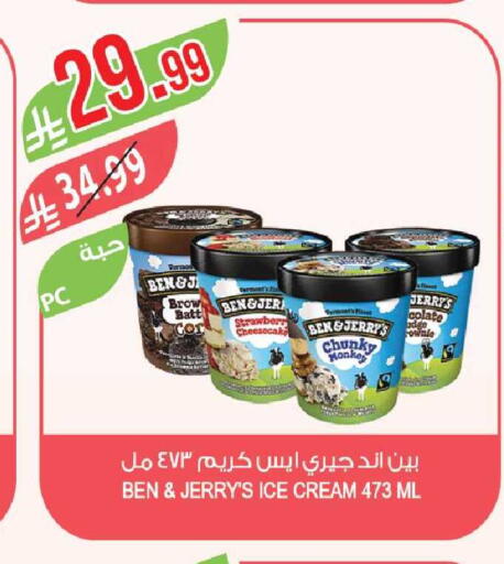 available at المزرعة in مملكة العربية السعودية, السعودية, سعودية - سكاكا