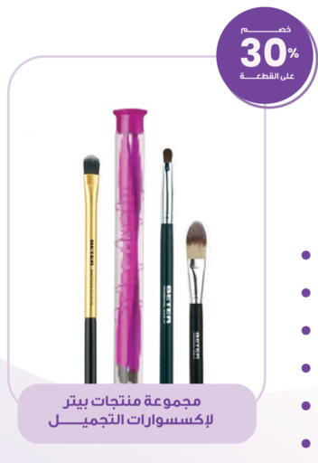 available at صيدليات انوفا in مملكة العربية السعودية, السعودية, سعودية - أبها