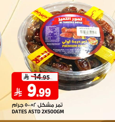 Date available at المدينة هايبرماركت in مملكة العربية السعودية, السعودية, سعودية - الرياض