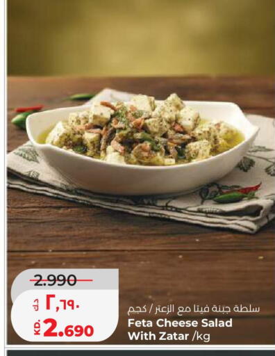 available at لولو هايبر ماركت in الكويت - مدينة الكويت