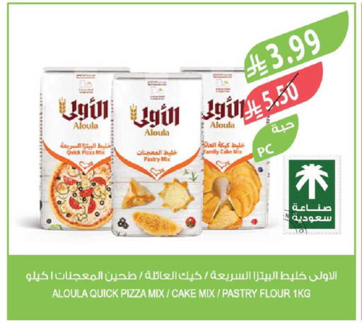 available at المزرعة in مملكة العربية السعودية, السعودية, سعودية - القطيف‎
