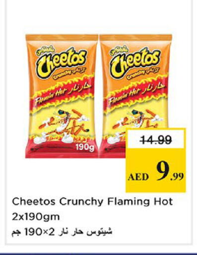 available at نستو هايبرماركت in الإمارات العربية المتحدة , الامارات - الشارقة / عجمان