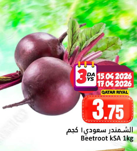 Beetroot from Qatar available at Dana Hypermarket in Qatar - Doha