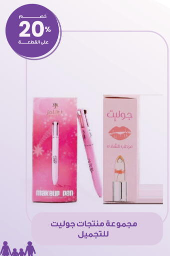 available at صيدليات انوفا in مملكة العربية السعودية, السعودية, سعودية - أبها