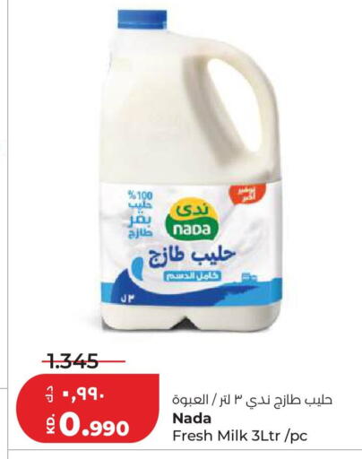 available at Lulu Hypermarket  in Kuwait - Kuwait City