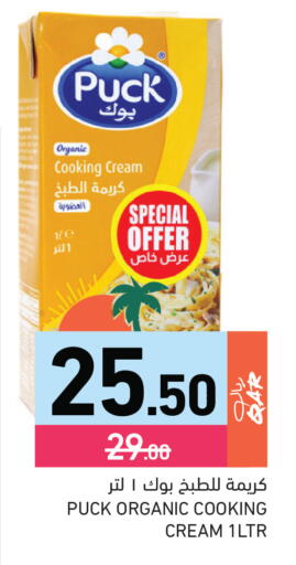 available at Aswaq Ramez in Qatar - Al Daayen