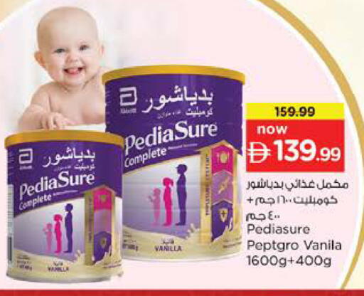 Vanilla available at نستو هايبرماركت in الإمارات العربية المتحدة , الامارات - دبي