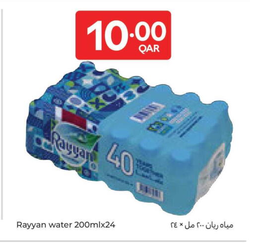 available at Carrefour in Qatar - Al Rayyan