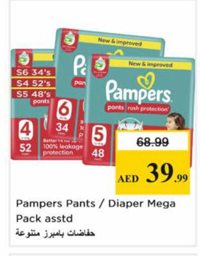 available at نستو هايبرماركت in الإمارات العربية المتحدة , الامارات - دبي