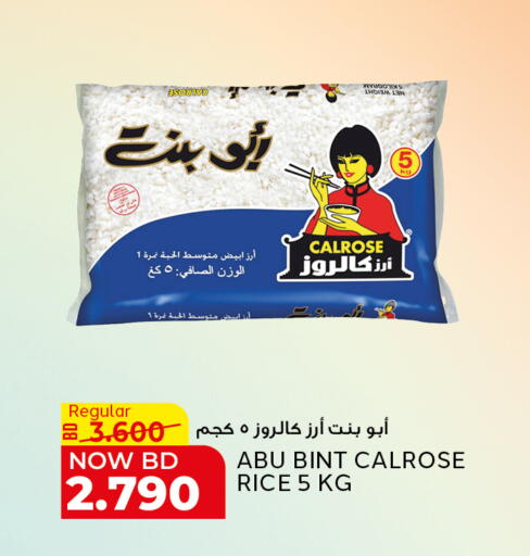 available at Al Jazira Supermarket in Bahrain