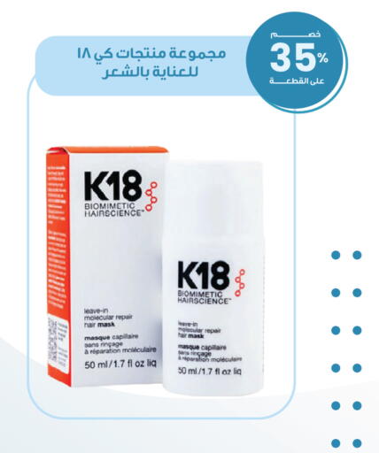 available at صيدليات انوفا in مملكة العربية السعودية, السعودية, سعودية - رفحاء