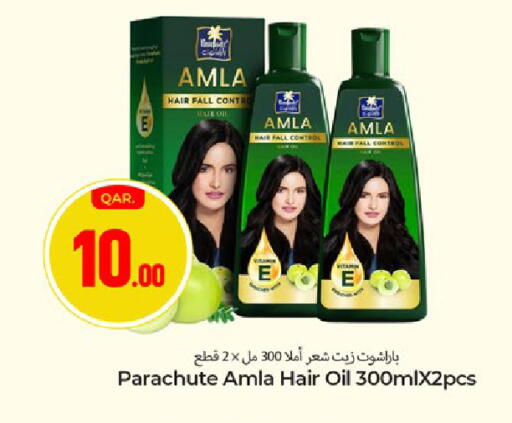 available at باريس هايبرماركت in قطر - الوكرة