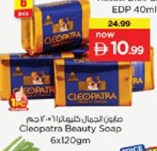 available at Nesto Hypermarket in UAE - Ras al Khaimah