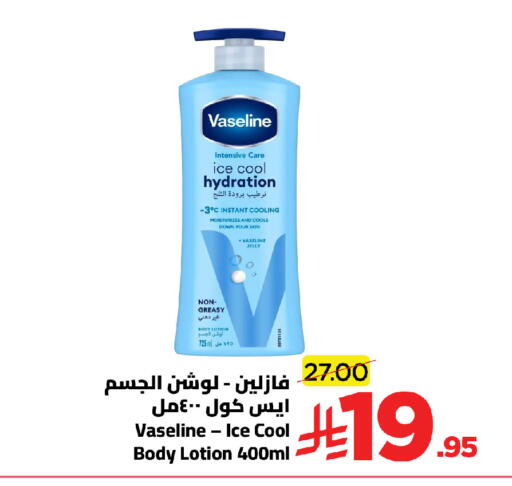 available at وهج مارت in مملكة العربية السعودية, السعودية, سعودية - جدة