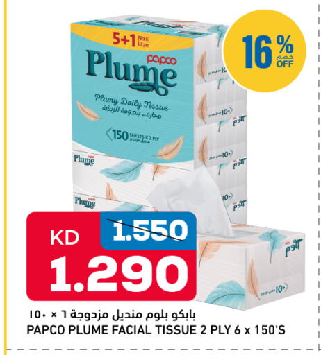 available at Oncost in Kuwait - Kuwait City