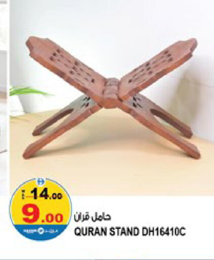 available at Hashim Hypermarket in UAE - Sharjah / Ajman