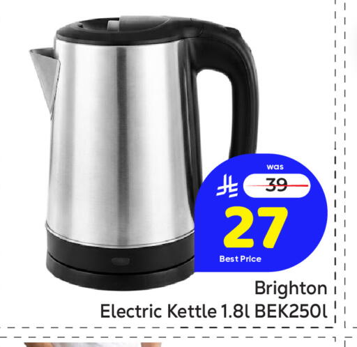 available at مكة هايبرماركت in مملكة العربية السعودية, السعودية, سعودية - الرياض