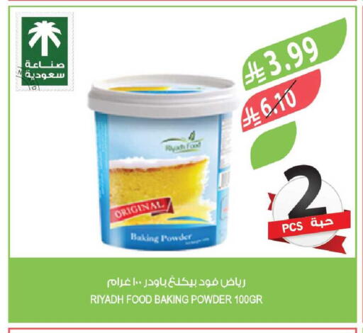 available at المزرعة in مملكة العربية السعودية, السعودية, سعودية - الخبر‎