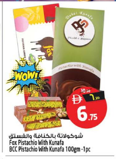 available at Safari Hypermarket in UAE - Sharjah / Ajman