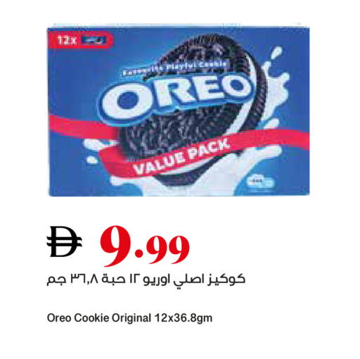 available at تروليز سوبرماركت in الإمارات العربية المتحدة , الامارات - الشارقة / عجمان