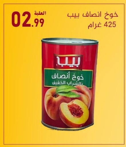 available at Bin Afif Bazaar in KSA, Saudi Arabia, Saudi - Dammam