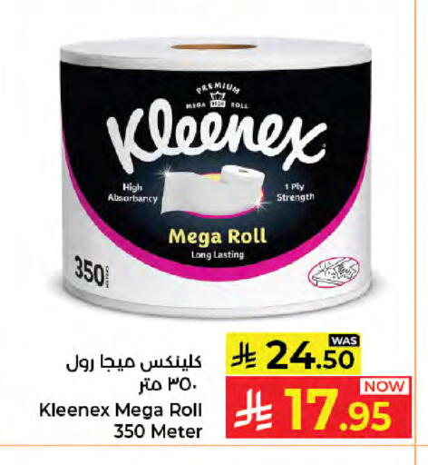 available at كبايان هايبرماركت in مملكة العربية السعودية, السعودية, سعودية - جدة