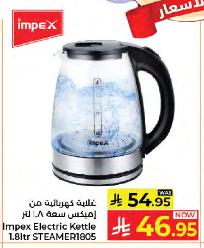 available at كبايان هايبرماركت in مملكة العربية السعودية, السعودية, سعودية - جدة