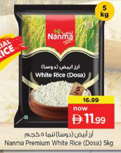 available at نستو هايبرماركت in الإمارات العربية المتحدة , الامارات - دبي