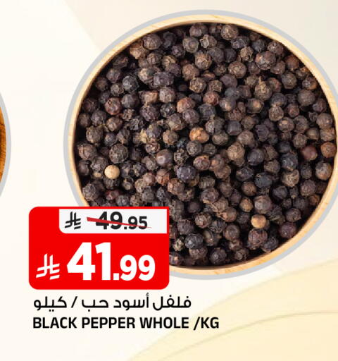 Pepper available at المدينة هايبرماركت in مملكة العربية السعودية, السعودية, سعودية - الرياض