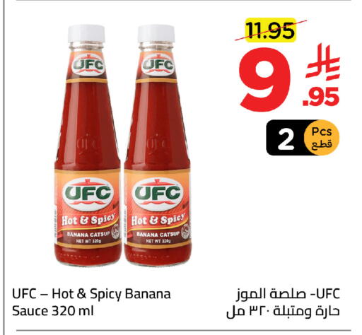 Banana available at Wahj Mart in KSA, Saudi Arabia, Saudi - Jeddah