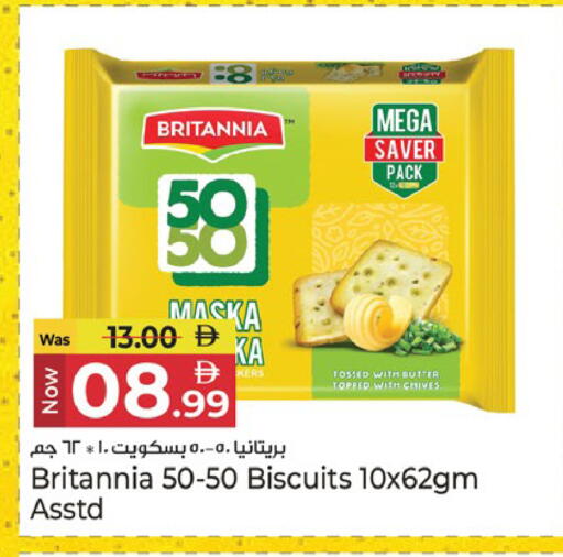 Chives available at Kenz Hypermarket in UAE - Sharjah / Ajman