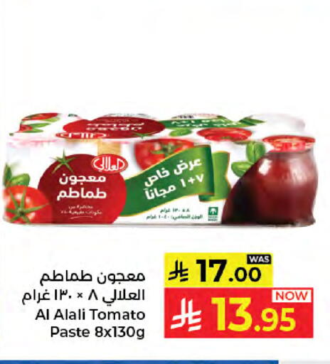 Tomato available at كبايان هايبرماركت in مملكة العربية السعودية, السعودية, سعودية - جدة