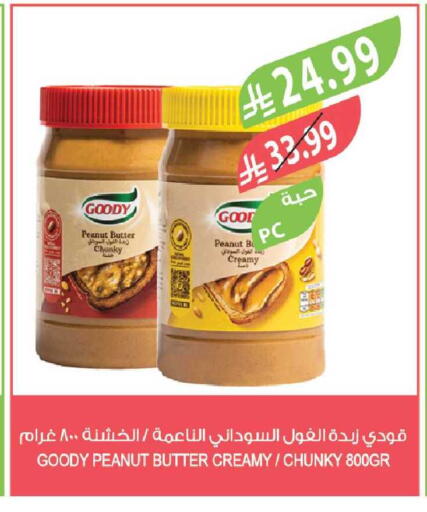 available at المزرعة in مملكة العربية السعودية, السعودية, سعودية - القطيف‎