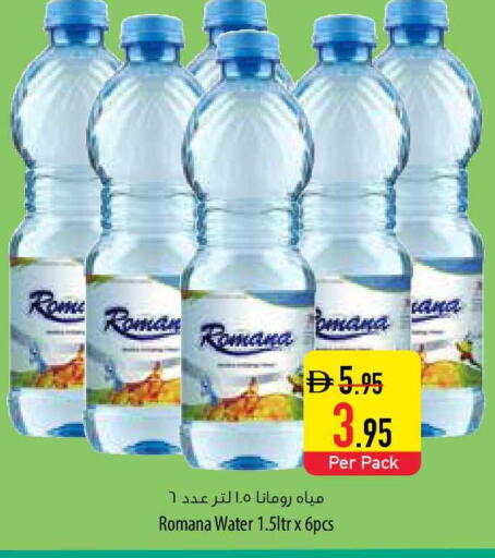 available at السفير ماركت in الإمارات العربية المتحدة , الامارات - ٱلْفُجَيْرَة‎