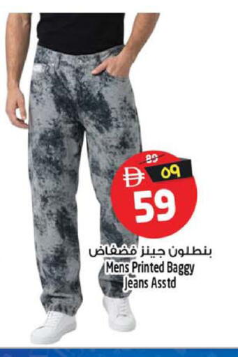 available at سفاري هايبرماركت in الإمارات العربية المتحدة , الامارات - الشارقة / عجمان