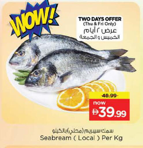 available at نستو هايبرماركت in الإمارات العربية المتحدة , الامارات - دبي