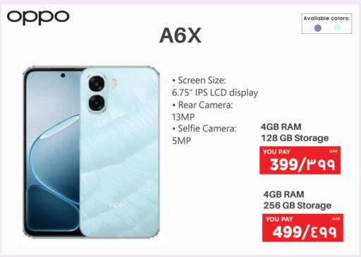 available at إماكس in قطر - الوكرة