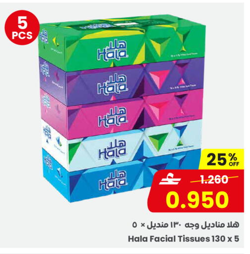 available at مركز سلطان in عُمان - مسقط‎