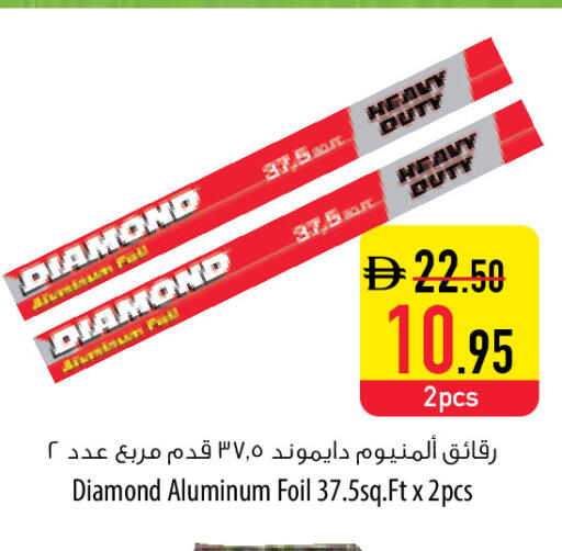 available at السفير ماركت in الإمارات العربية المتحدة , الامارات - أبو ظبي