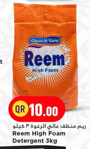 available at Marza Hypermarket in Qatar - Umm Salal