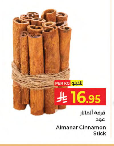 Cinnamon available at كبايان هايبرماركت in مملكة العربية السعودية, السعودية, سعودية - جدة
