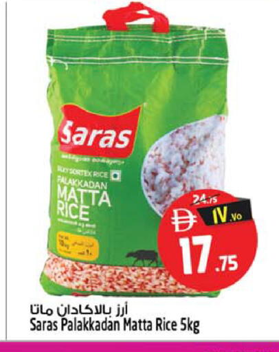available at سفاري هايبر ماركت in الإمارات العربية المتحدة , الامارات - رَأْس ٱلْخَيْمَة