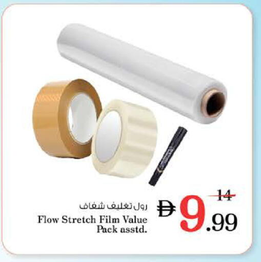 available at نستو هايبرماركت in الإمارات العربية المتحدة , الامارات - دبي